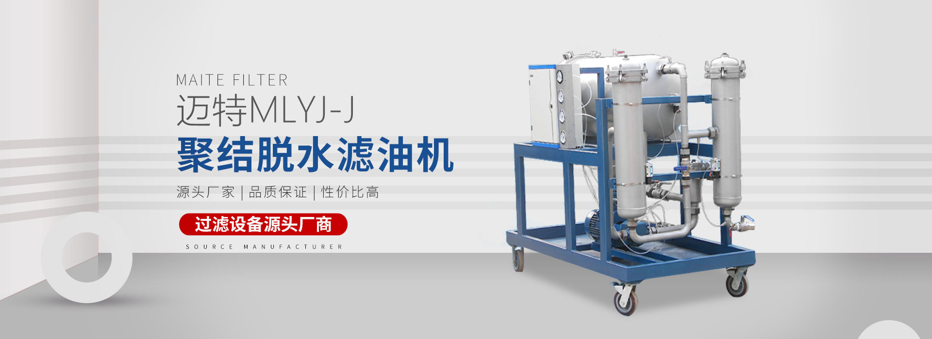 新乡市香蕉视频IOS在线观看过滤设备有限公司